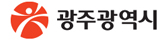 광주광역시